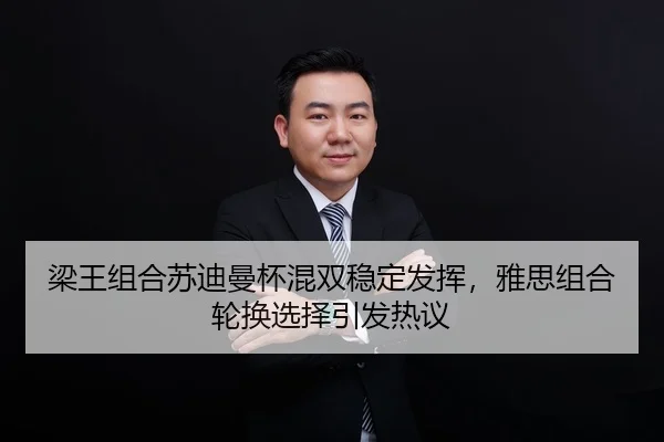 liang-wang-zu-he-su-di-man-bei-hun-shuang-wen-ding-fa-hui-ya-si-zu-he-lun-huan-xuan-ze-yin-fa-re-yi-2-478.jpg