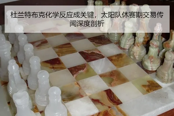 du-lan-te-bu-ke-hua-xue-fan-ying-cheng-guan-jian-tai-yang-dui-xiu-sai-qi-jiao-yi-chuan-wen-shen-du-pou-xi-2-345.jpg